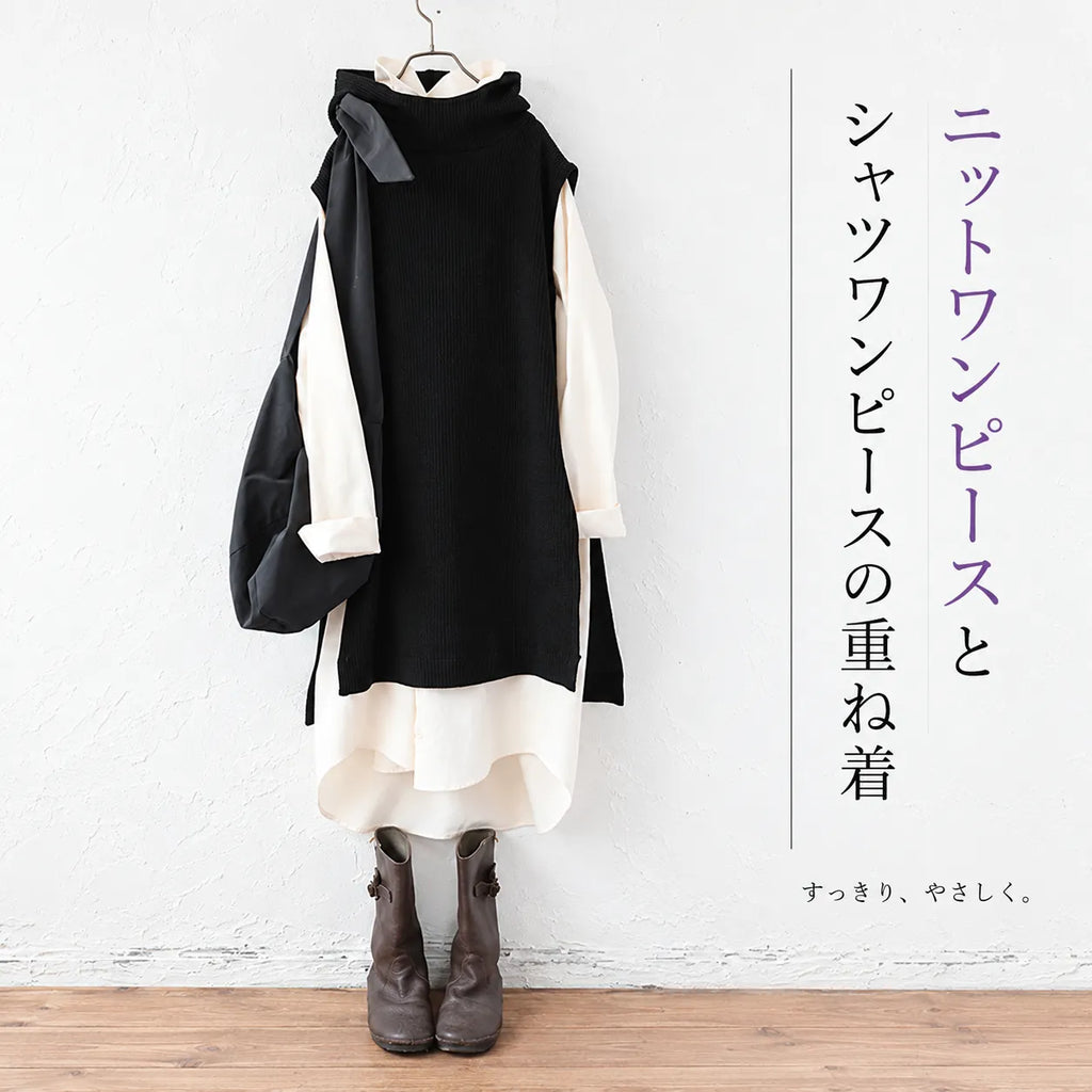 ぽわんとゆったり 秋冬レイヤードセット ニットベスト付きシャツワンピ