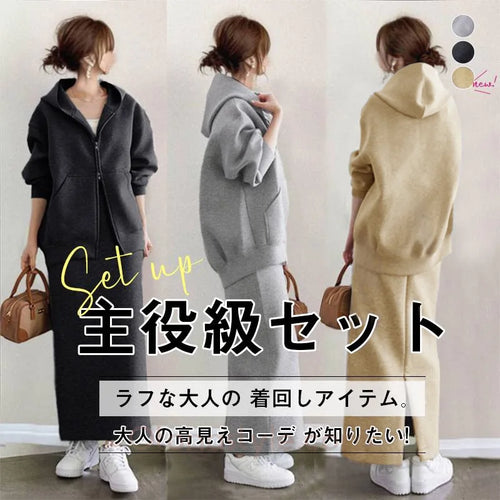 2点セット｜ファスナー 無地フード付きジャケット＋スカート ｜ゆったり