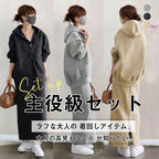 2点セット｜ファスナー 無地フード付きジャケット＋スカート ｜ゆったり
