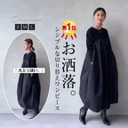 レディース 配色切替 ロングワンピース 長袖 ラウンドネック ポケット付き ゆったり 体型カバー シンプル 大人カジュアル