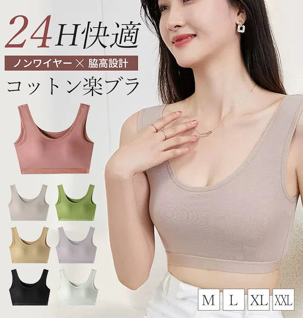 好評 1日中使えるナイトブラ 無地 ナイトブラ シームレス ヨガ ウェア 育乳 昼夜兼用 ブラ ブラジャー小胸 人気下着 シームレス ヨガ ウェア ショーツ